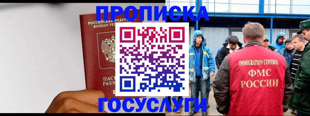 найти адрес прописки в Домодедово